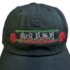TENDER PERSON / "2025AW" KANJI SOUVENIR CAP "ICHIBANBOSHI"