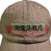 TENDER PERSON / "2025AW" KANJI SOUVENIR CAP "ICHIBANBOSHI"